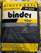 Пескобетон М300 BINDER 40 кг